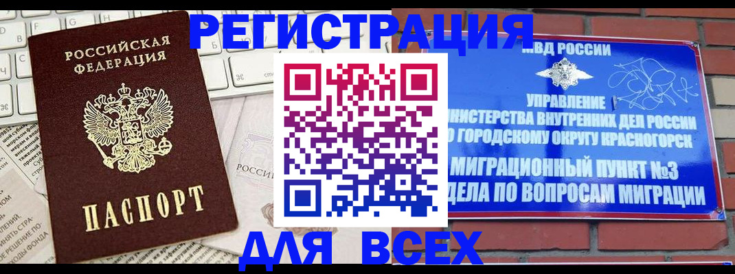 где прописаться в Архангельской области