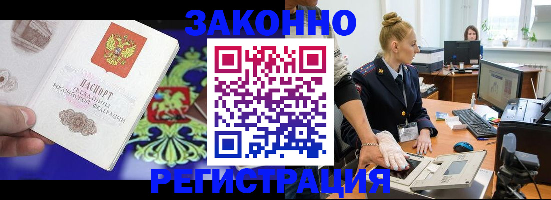 временная регистрация адрес в Архангельской области