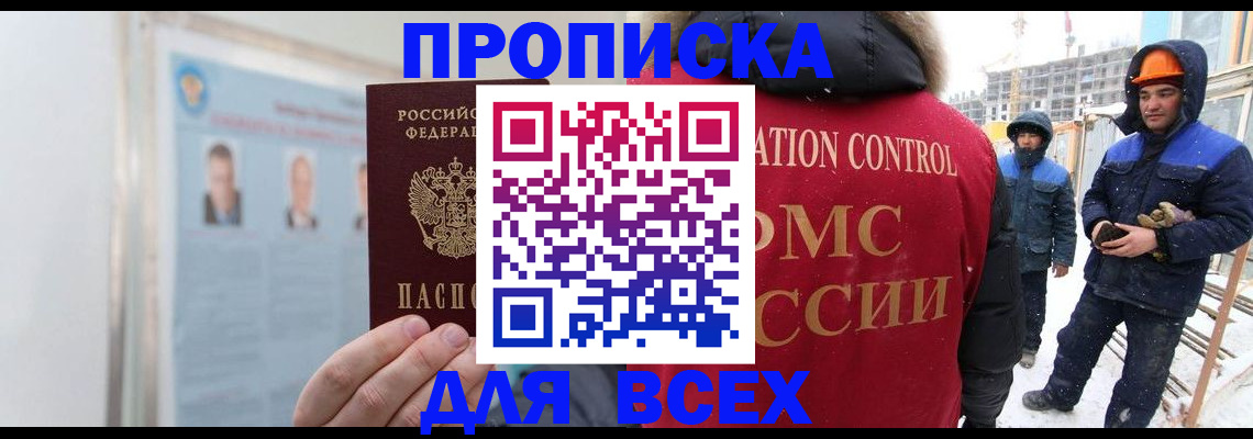 временная регистрация адрес в Архангельской области