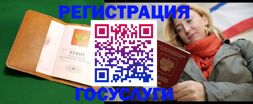 прописка регистрация в Архангельской области