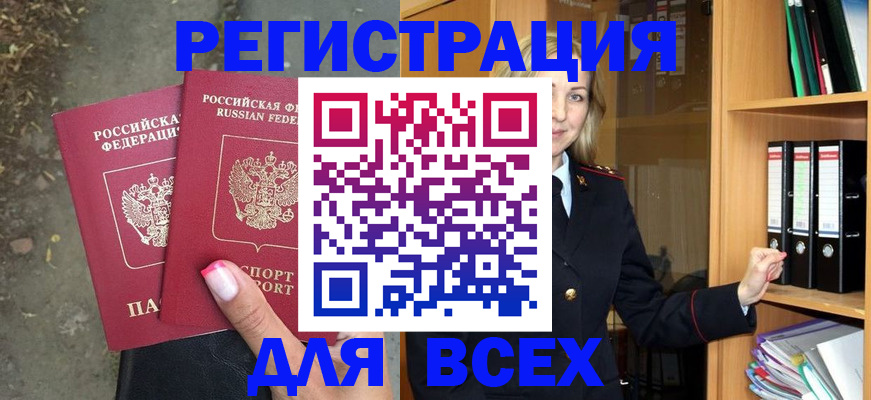 прописка иностранных граждан в Архангельской области