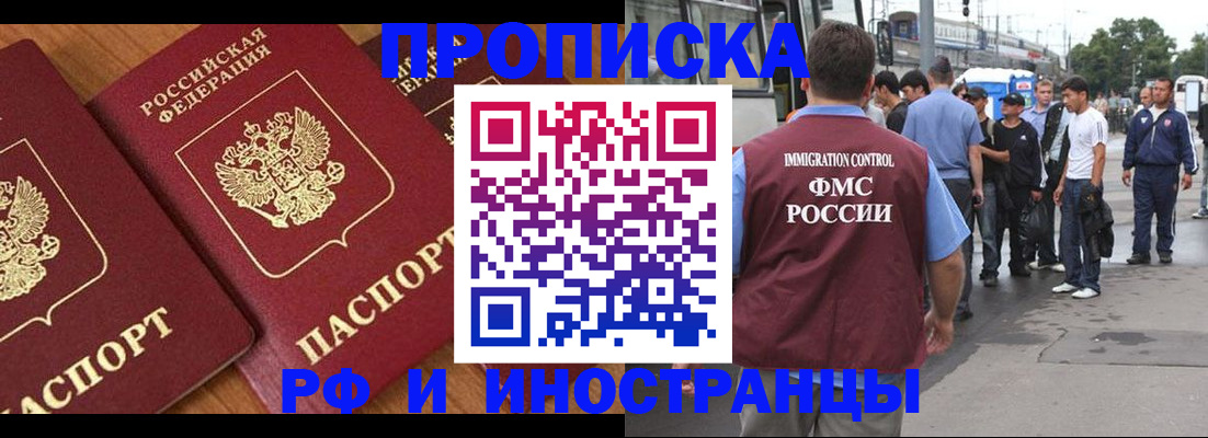 временная регистрация собственник в Архангельской области