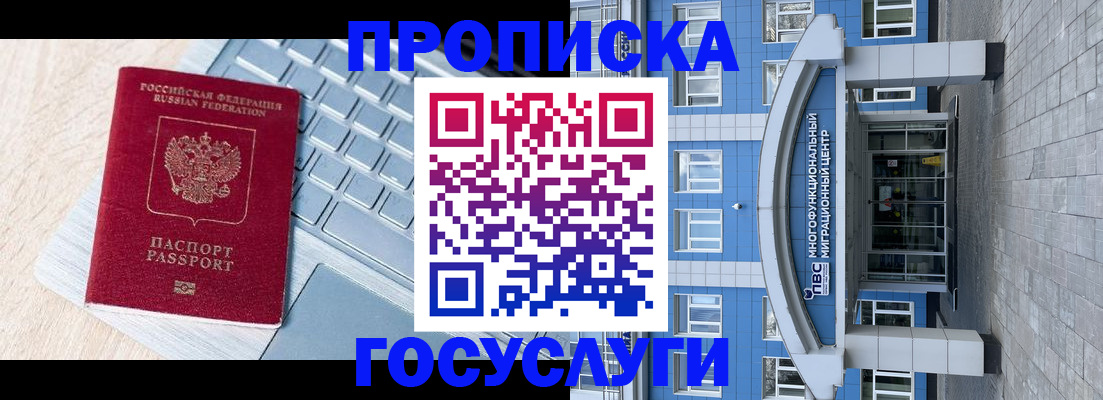 временная регистрация недорого в Архангельской области
